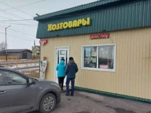 магазин строительных товаров Хозтовары в Новокузнецке