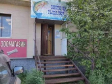 Охота на рыбалку, улица Набережная реки Магаданки, 13 к1 