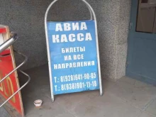 Авиабилеты ИнтерАвиа в Грозном