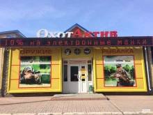 магазин товаров для охоты, рыбалки и туризма ОхотАктив в Йошкар-Оле