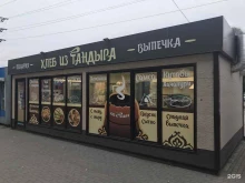 пекарня Хлеб из тандыра в Новокузнецке