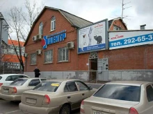 ветеринарная клиника Центр в Ростове-на-Дону