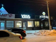 Табачные изделия Vdul в Канске