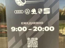 Автотехцентр Volkswagen, Audi, Skoda, Seat, Porsche Глобал Сервис в Казани