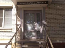 салон Visage в Волгограде