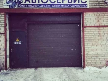 Авторемонт и техобслуживание (СТО) Автосервис в Волжске