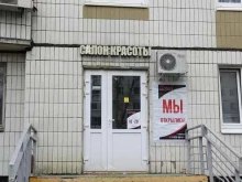 салон-парикмахерская Мария в Москве