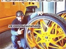 компания Recast Wheels в Ижевске