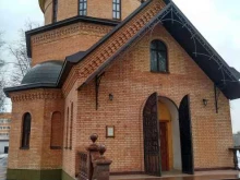 Религиозные товары Храм в честь Царственных Страстотерпцев в Иваново