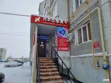 налоговое агентство Профи+ в Якутске