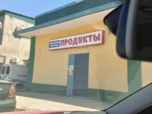продуктовый магазин Фортуна в Астрахани