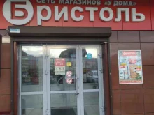 магазин Бристоль в Красноярске