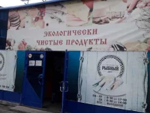 торговый дом Рыбный и мясной двор в Томске