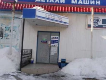 Ремонт МКПП Магазин автозапчастей в Саратове