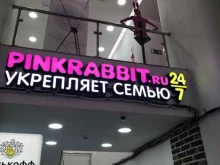 магазин Розовый кролик в Москве