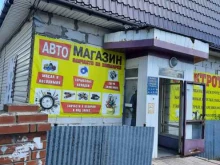 магазин Гарант в Новосибирске