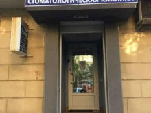 стоматологическая клиника Улыбка в Мурманске