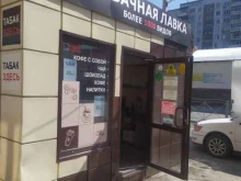 Ромин табак, улица Бориса Богаткова, 206а/1 