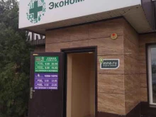 официальный партнер Аптека.ру и Asna ЭкономАптека в Краснослободске