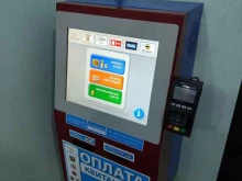 терминал Казна в Балашихе