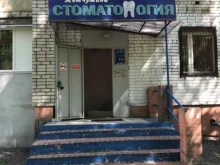 стоматологическая клиника Жемчужина в Нижнем Новгороде
