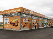 автомойка самообслуживания Техноматик в Дзержинске