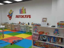 Детские игровые залы / Игротеки Легоклуб в Якутске