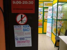 аптечный пункт Ритм в Новосибирске