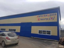 автосервис Первый Центр в Кстово