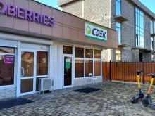 служба экспресс-доставки CДEK в Сочи