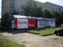 магазин Красное&белое в Ижевске