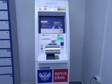 банкомат Почта Банк в Якутске