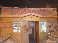 продовольственный магазин Переулок в Якутске