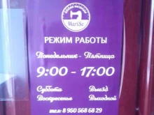 швейная мастерская MariSo в Сыктывкаре