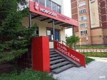 сеть агентств недвижимости Новосёл в Верхней Пышме