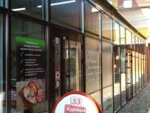 магазин мяса птицы 33 курицы в Волгодонске