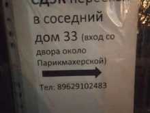 служба доставки и логистики СДЭК в Долгопрудном