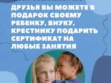 детский учебно-коррекционный центр Clever kids в Новокузнецке