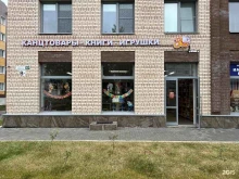 магазин книг и канцелярских товаров Зоя в Северодвинске