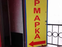 Вещевая ярмарка, бульвар Новаторов, 98 