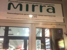 центр активного долголетия Мирры Строгановой Мирра-Вейра в Новосибирске