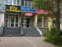 парикмахерская Шарм в Екатеринбурге