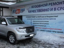 автотехцентр Автостолица в Владивостоке