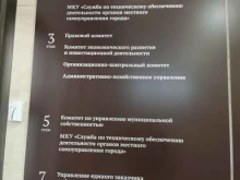 Администрация города / городского округа Управление единого заказчика в сфере капитального строительства г. Барнаула в Барнауле