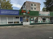 центр красоты ЛиРа в Бийске