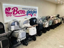 специализированный магазин детских колясок Бон папа в Новосибирске