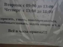 Службы судебных приставов Отделение №1-2 Автозаводского района в Тольятти