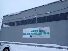 склад Базис в Санкт-Петербурге