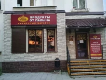 фирменный магазин У Палыча в Сызрани