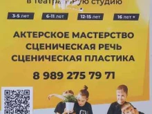 Театральные курсы Вне партера в Краснодаре